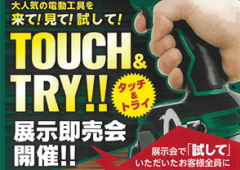 【12月13日（土）】鴨川商店×HiKOKI ミニ展示会開催!!