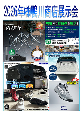 現場でのお悩みを解決